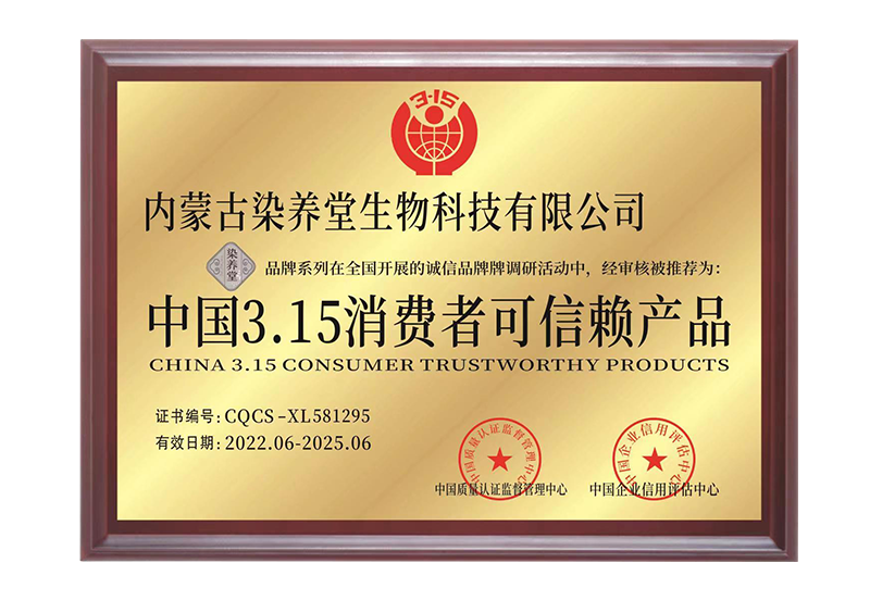 中国3.15消费者可信赖产品