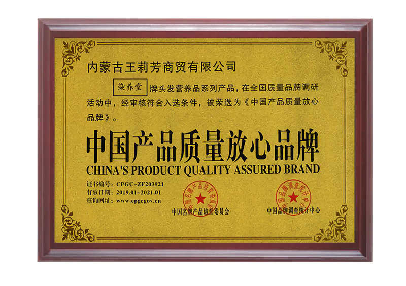 中国产品质量放心品牌
